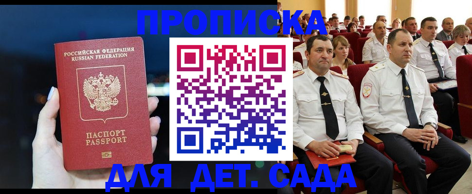 где прописаться в Симферополе